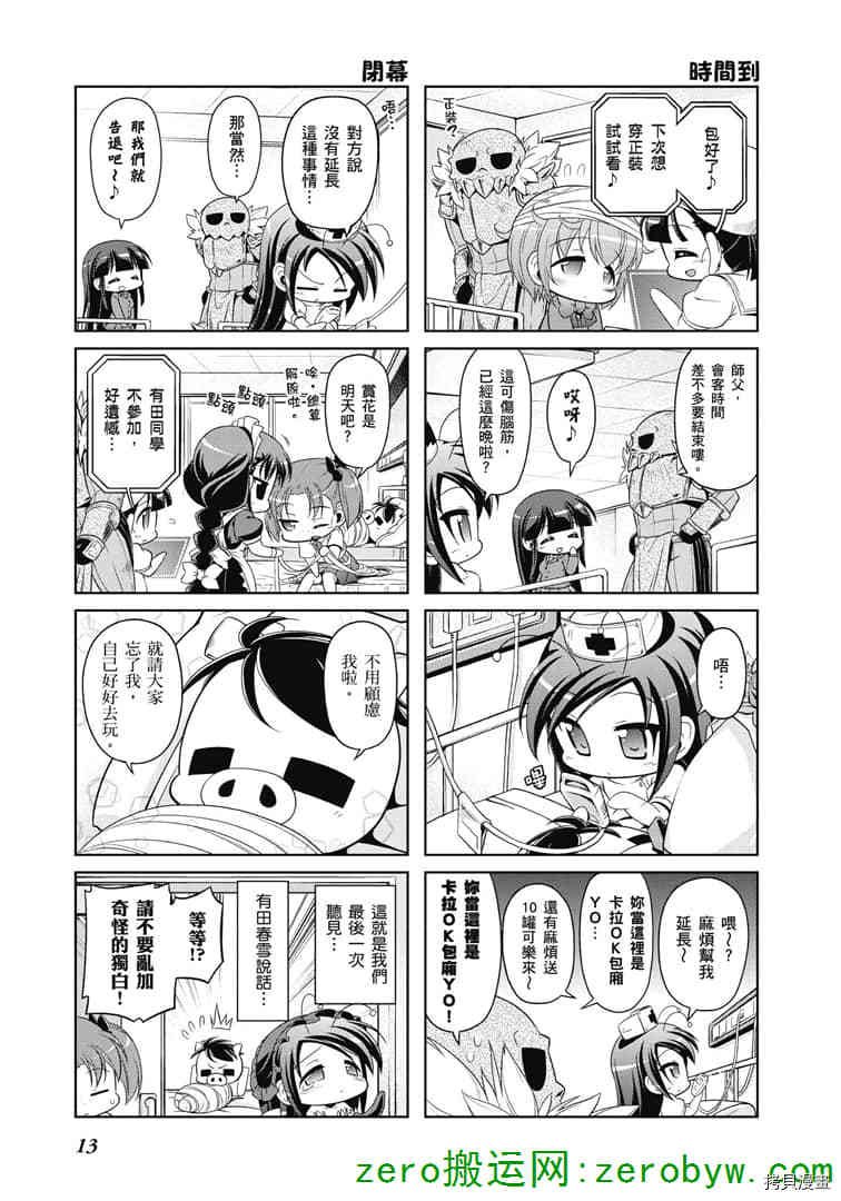 第30话