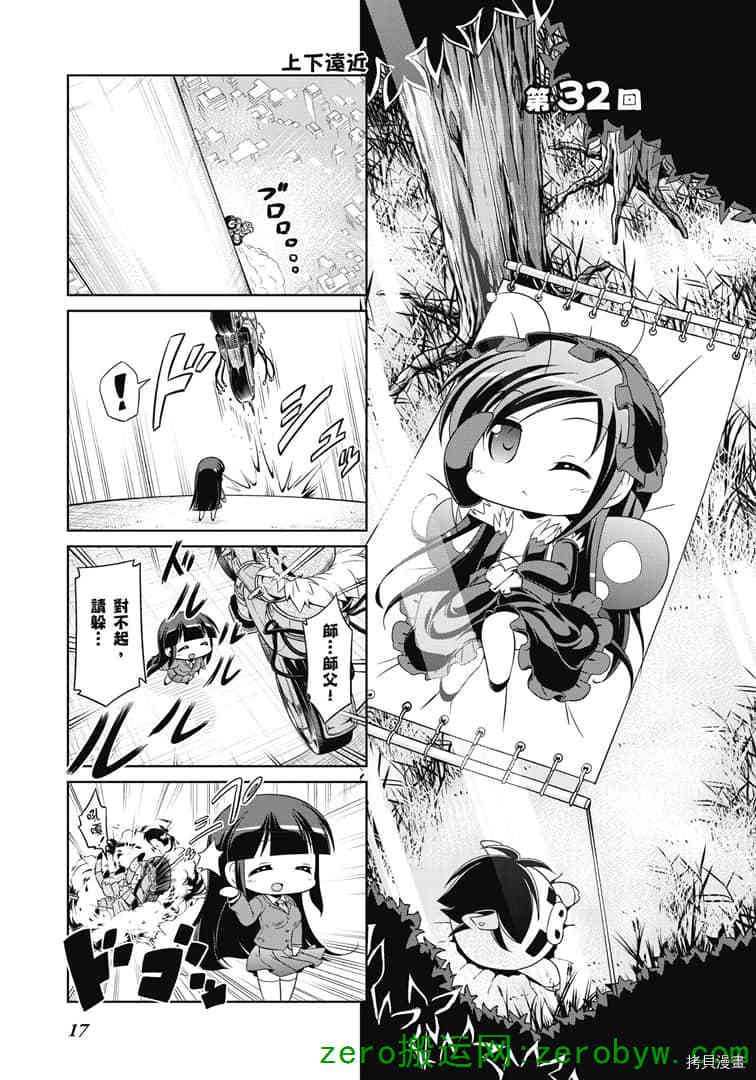 第31话