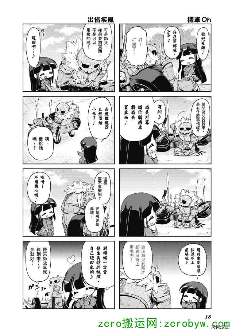 第31话