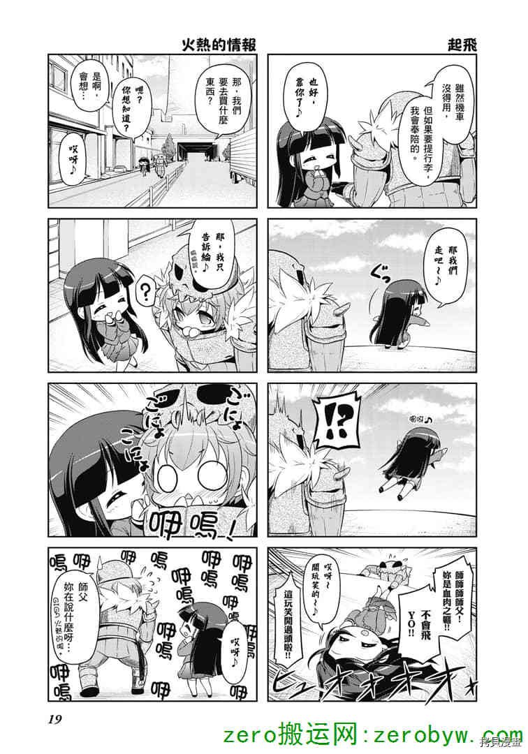 第31话