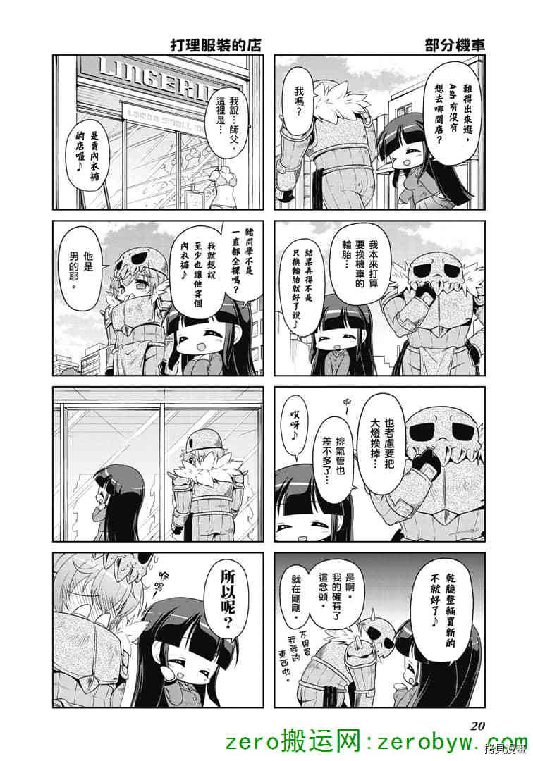 第31话