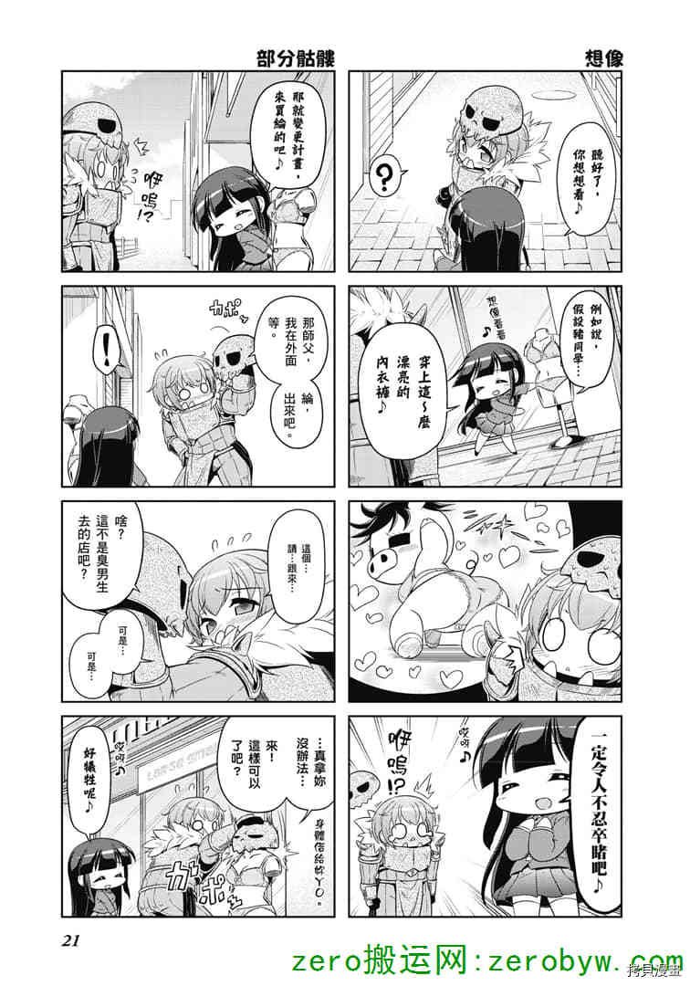 第31话