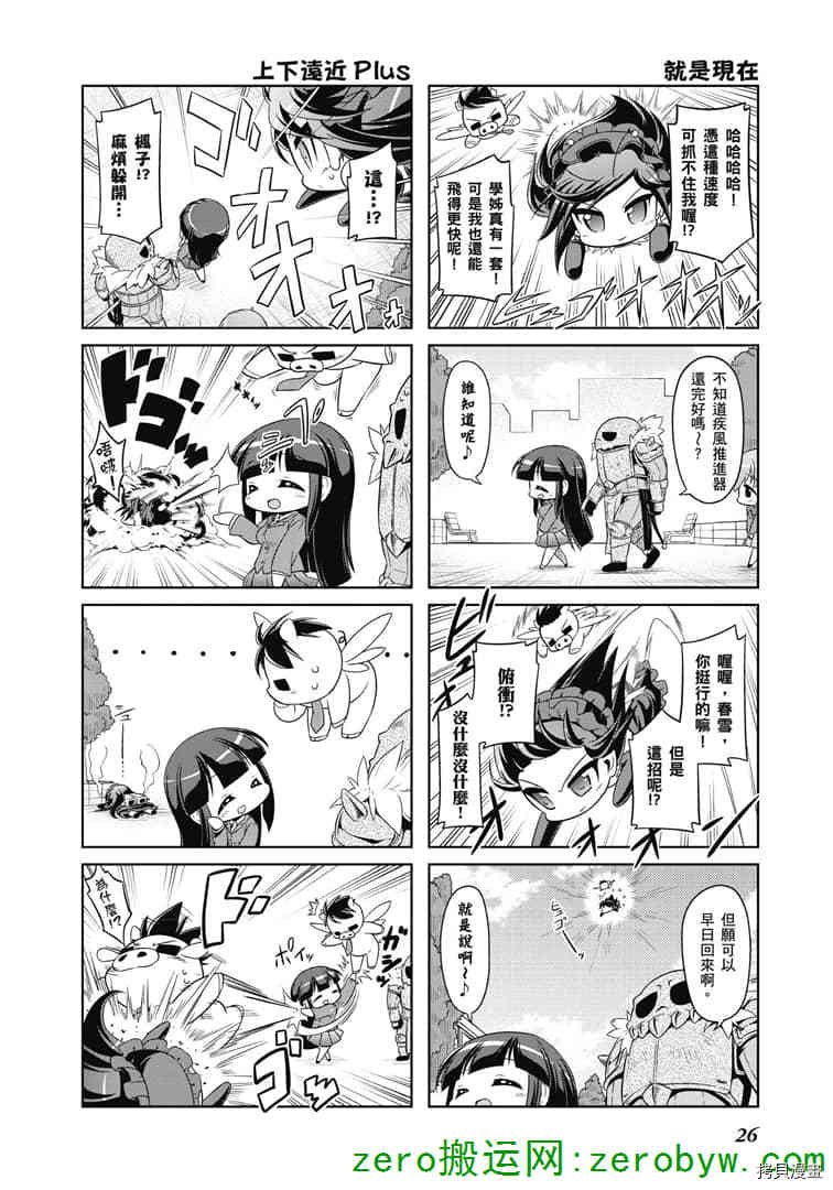 第31话