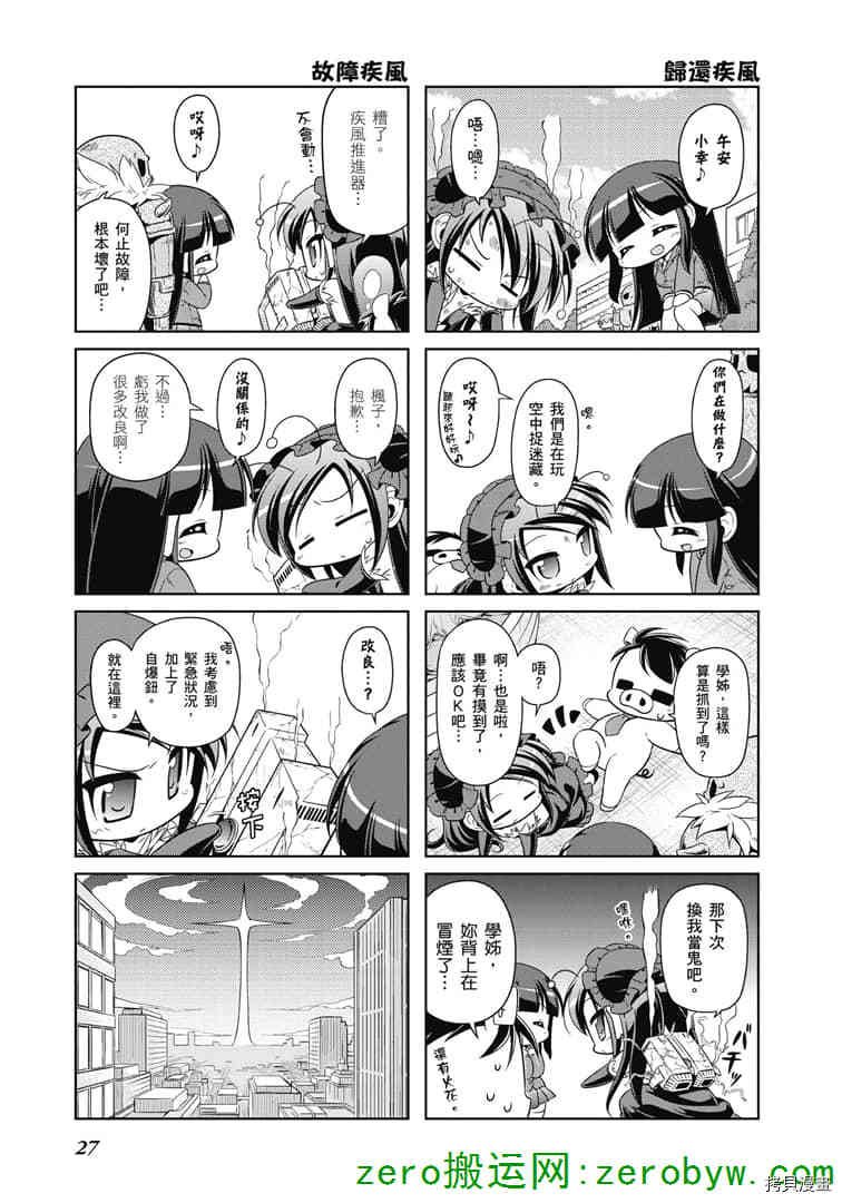 第31话