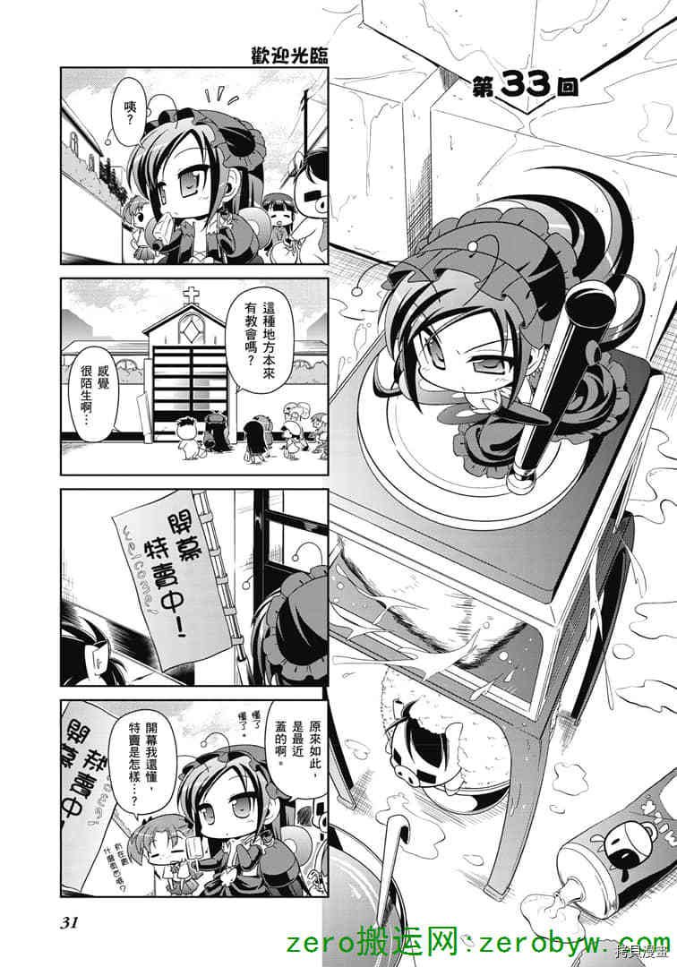 第32话