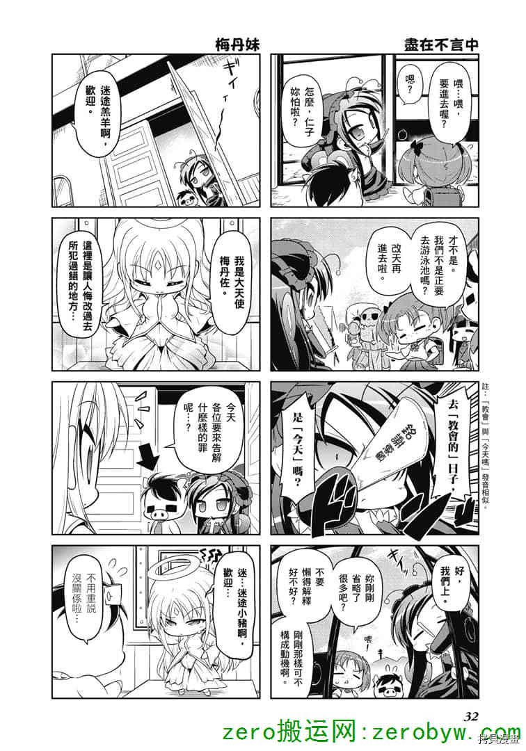 第32话