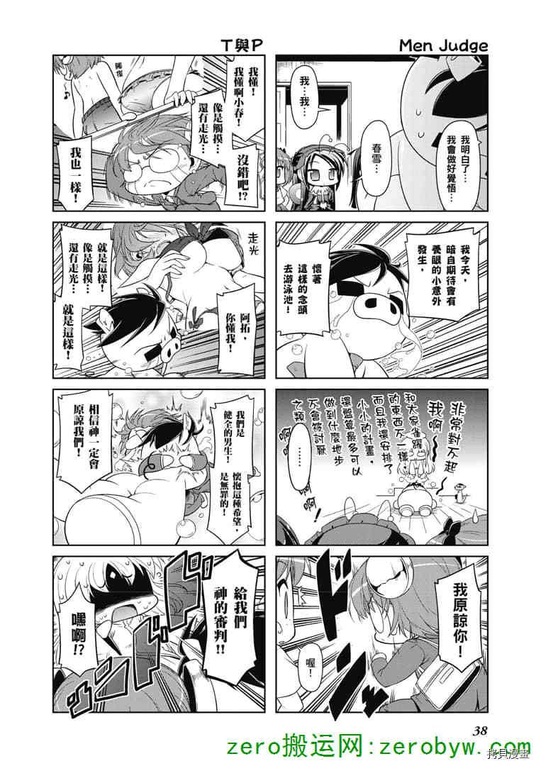 第32话