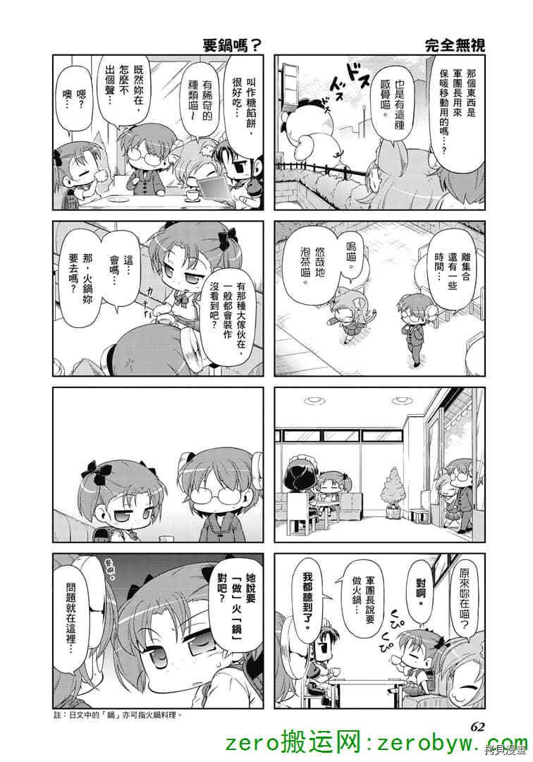 第34话