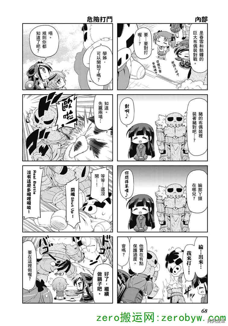 第34话