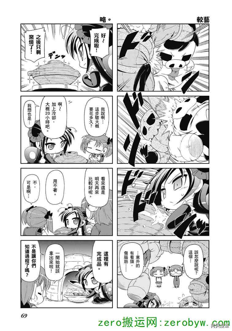 第34话