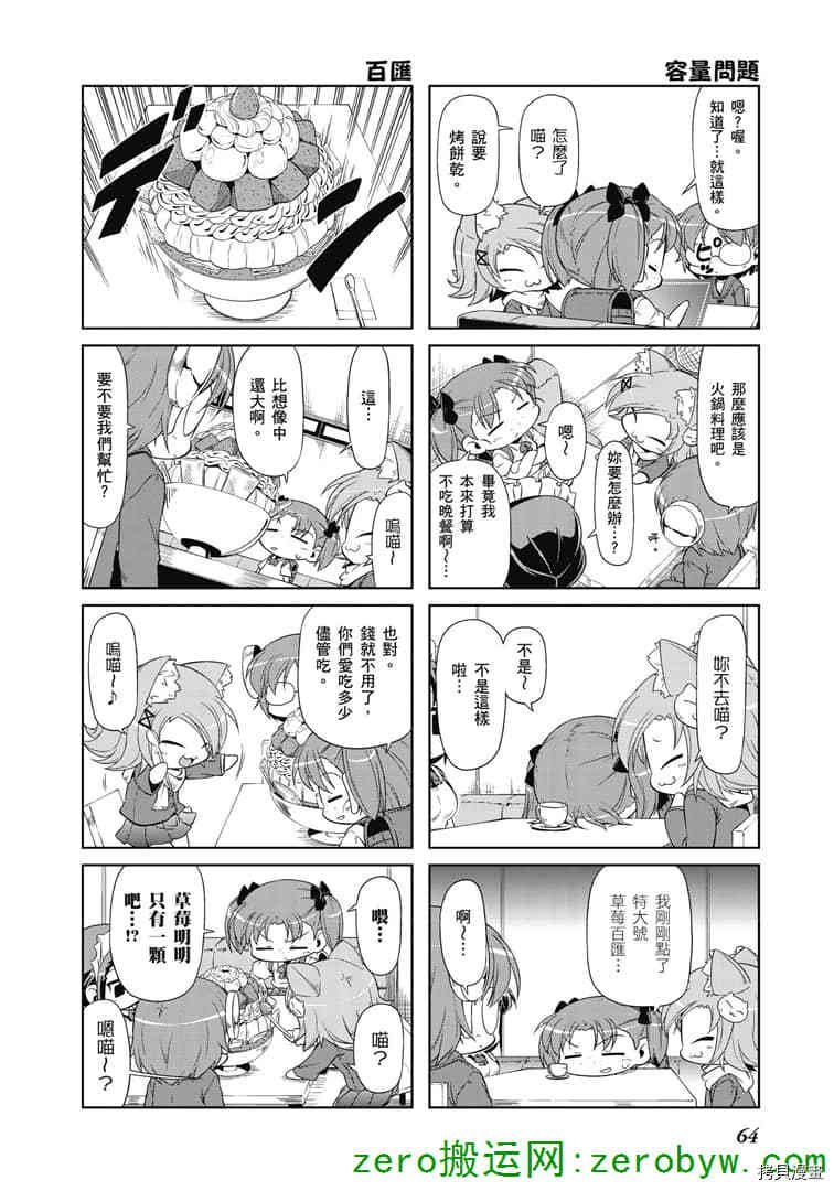 第35话