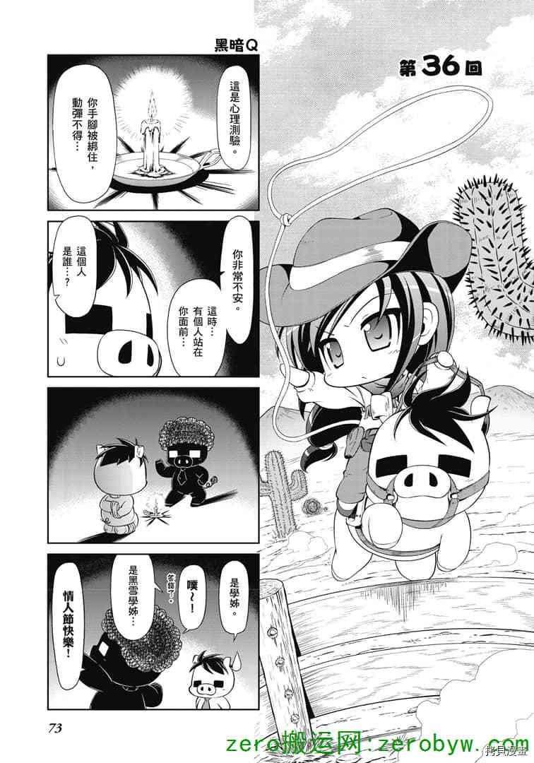 第36话