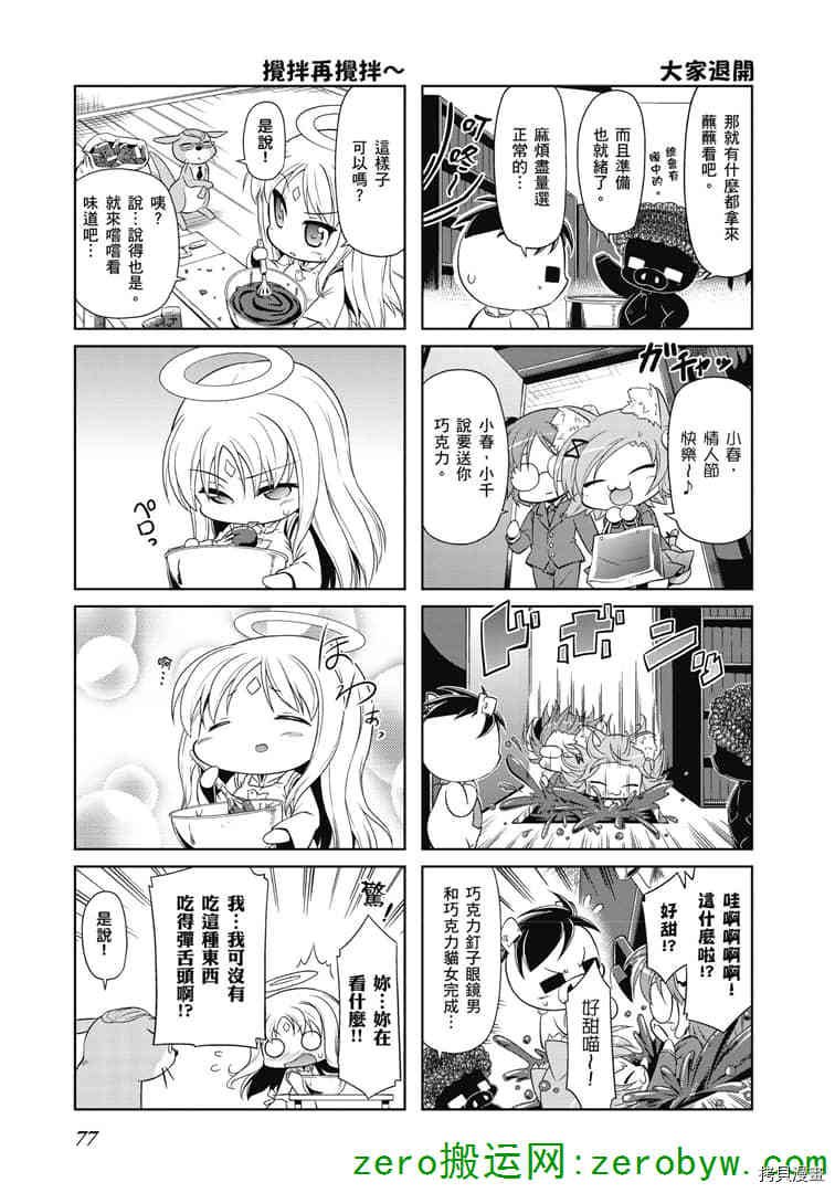 第36话
