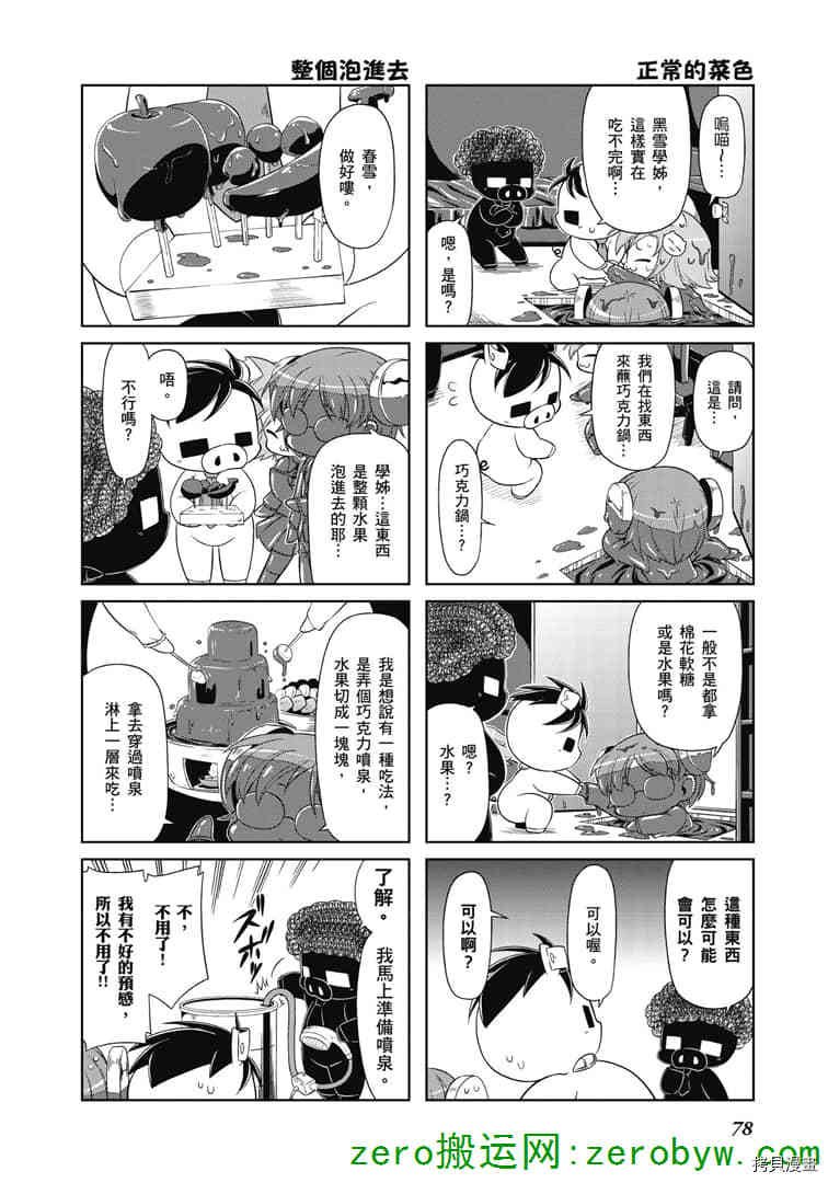 第36话