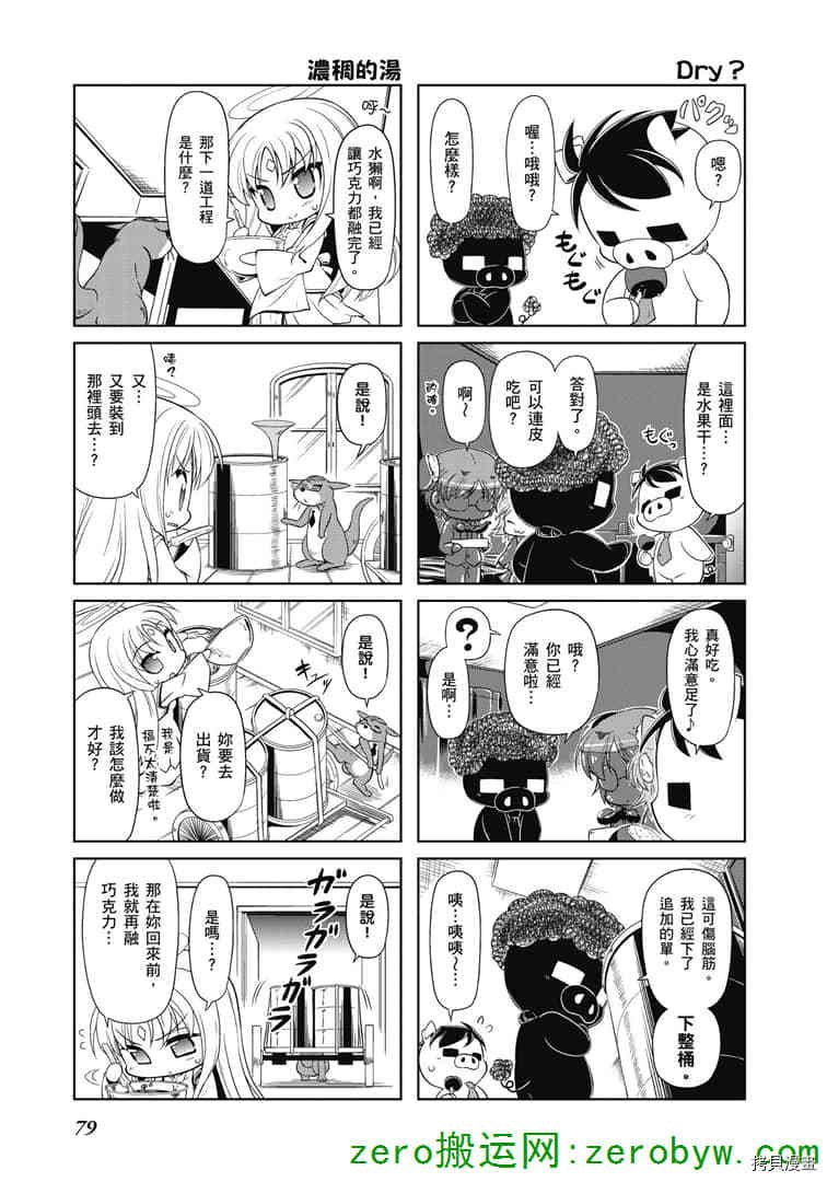 第36话