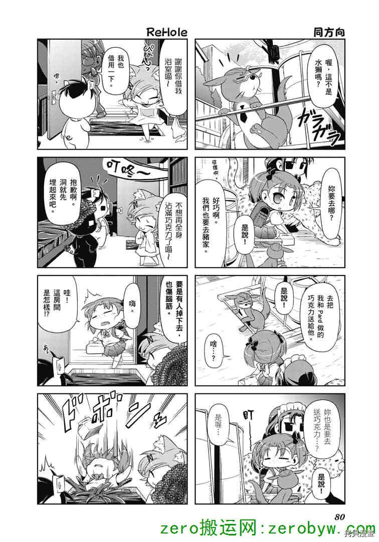 第36话