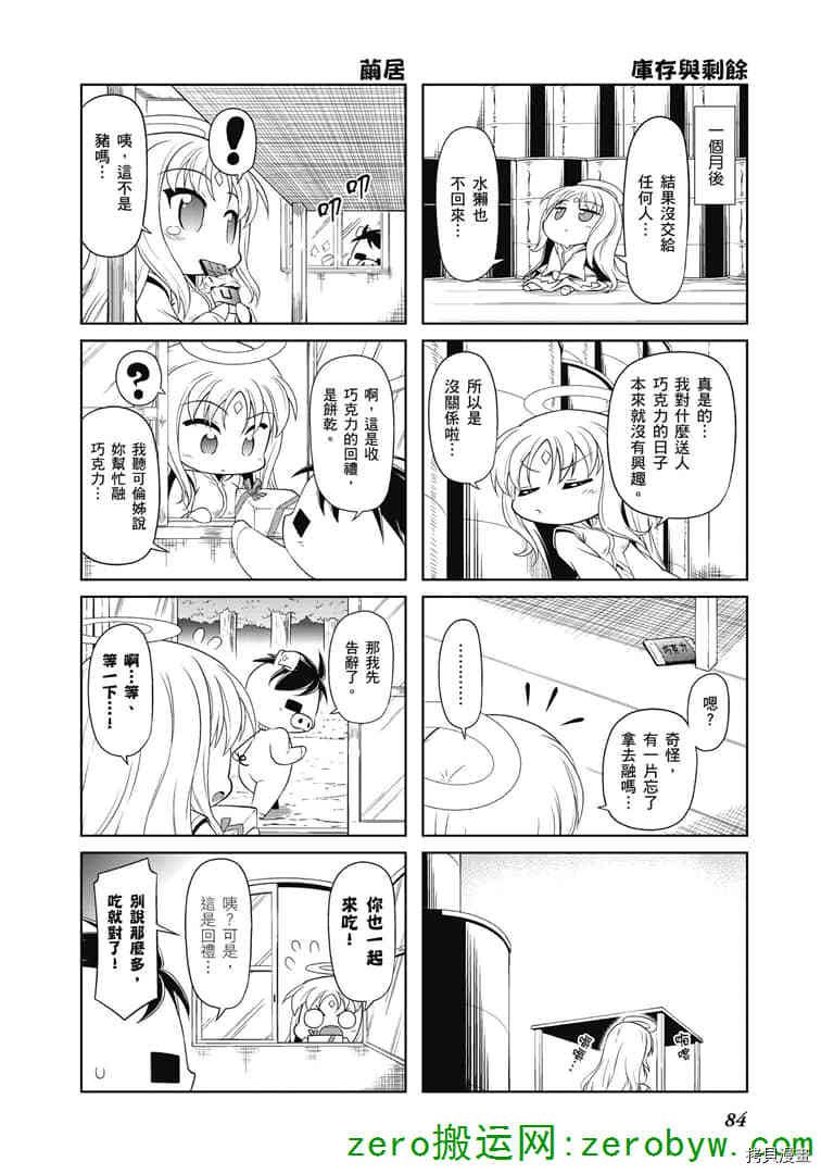 第36话