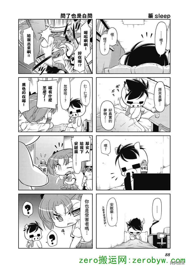 第37话