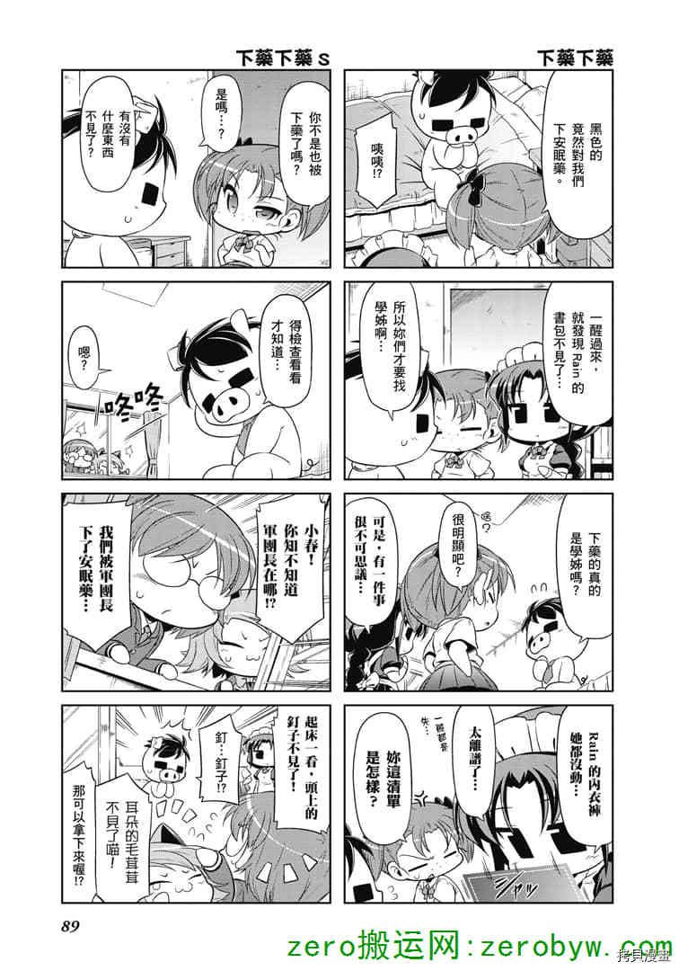 第37话