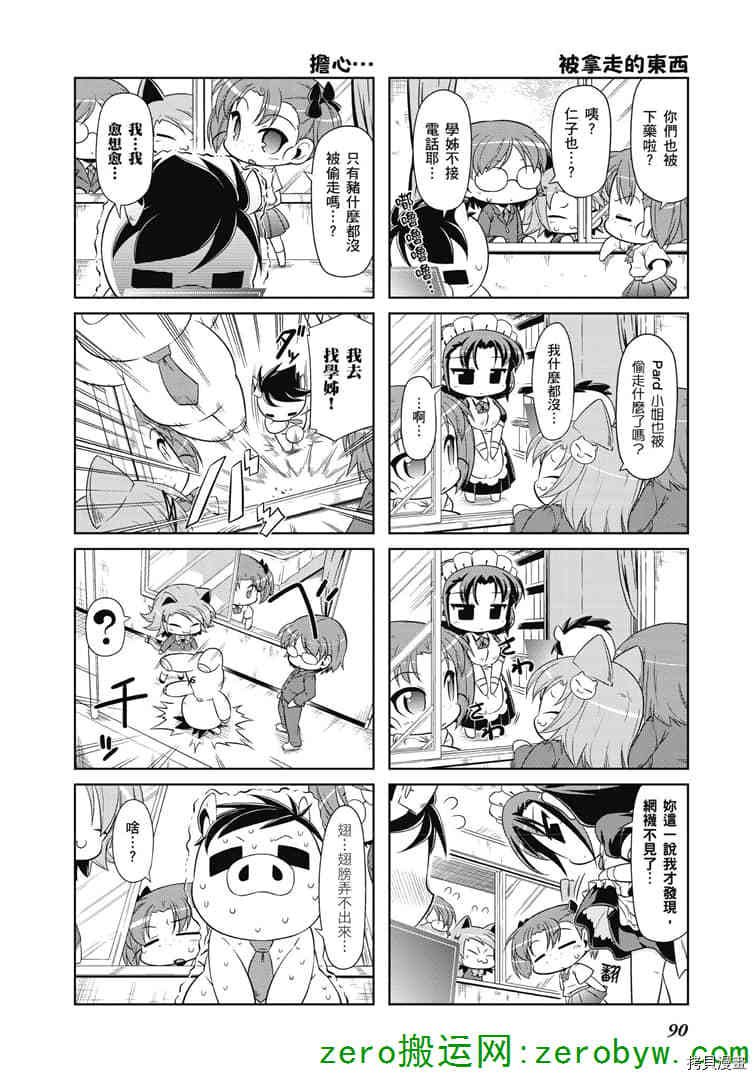 第37话