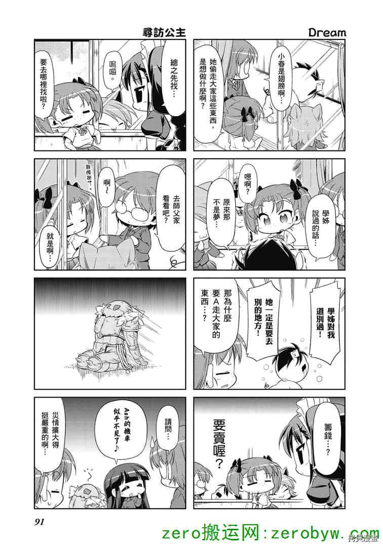 第37话