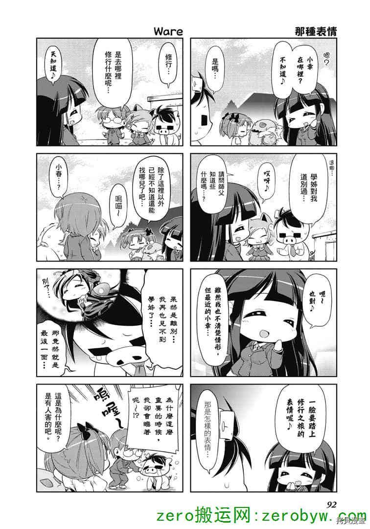 第37话