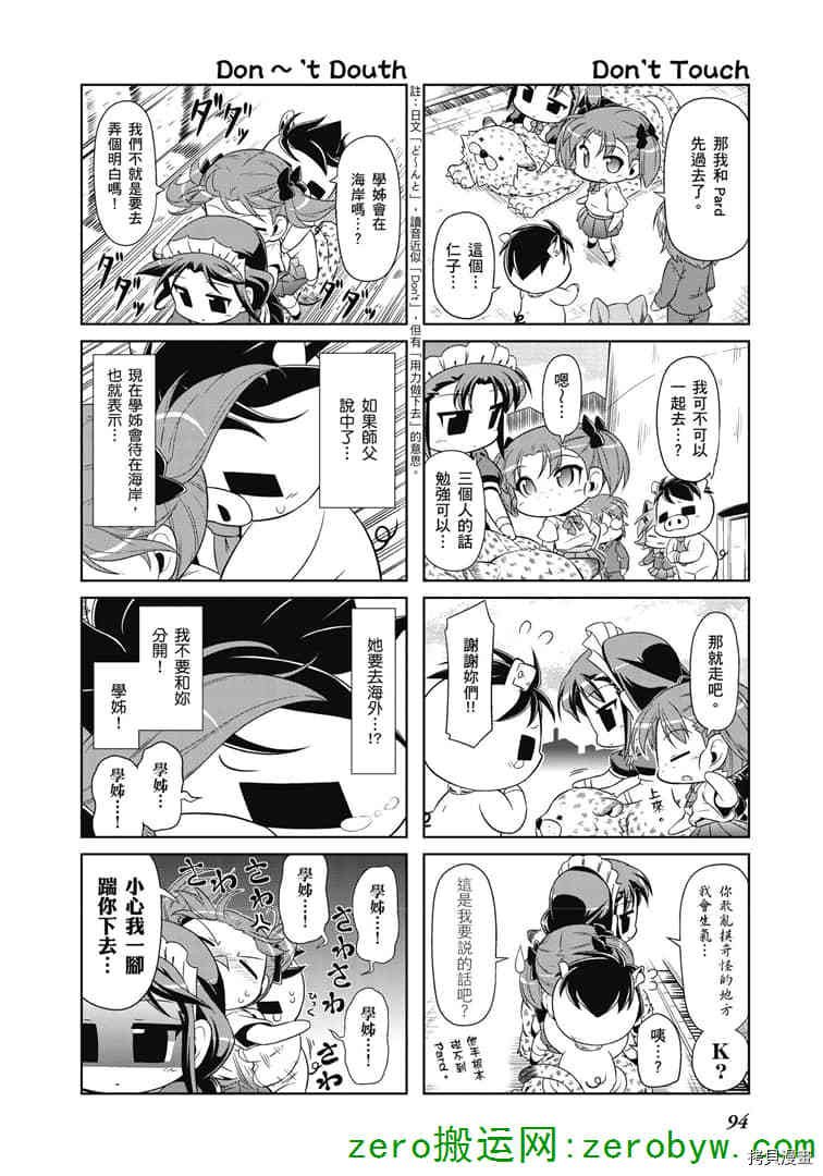 第37话