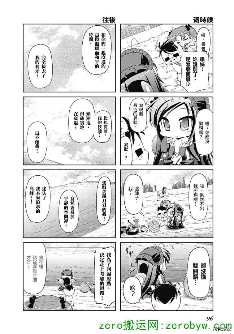 第37话