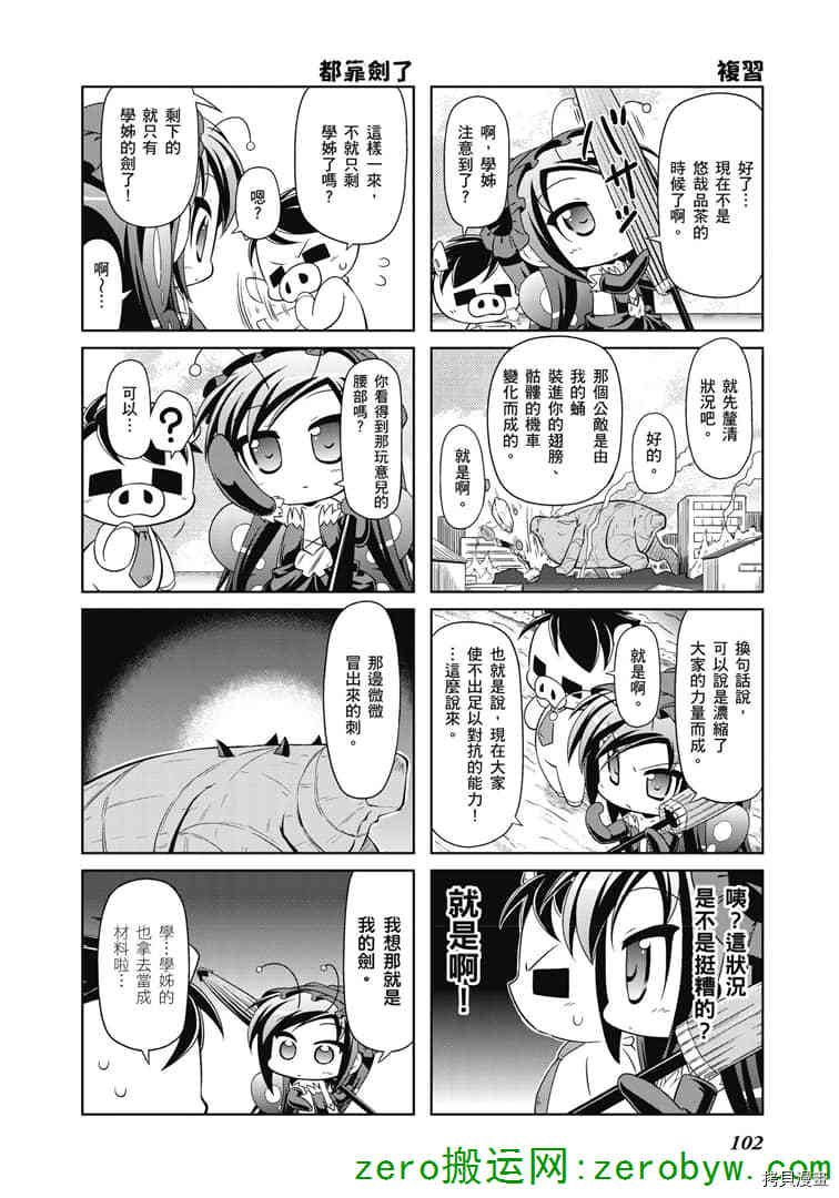 第38话