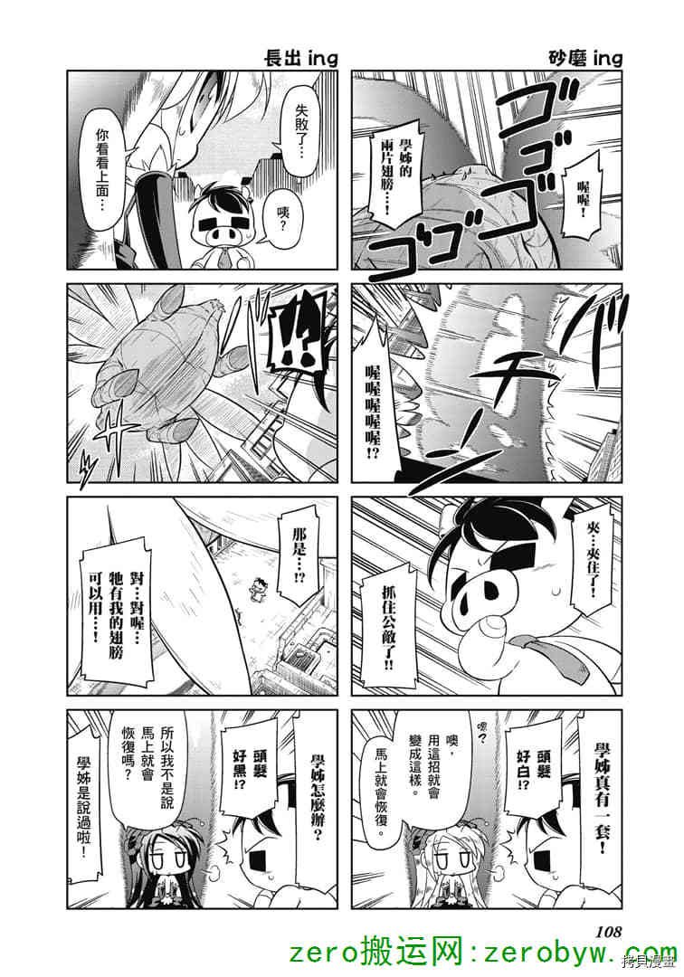 第38话