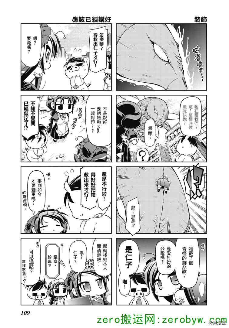 第38话