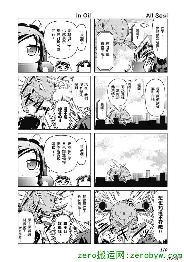 第38话