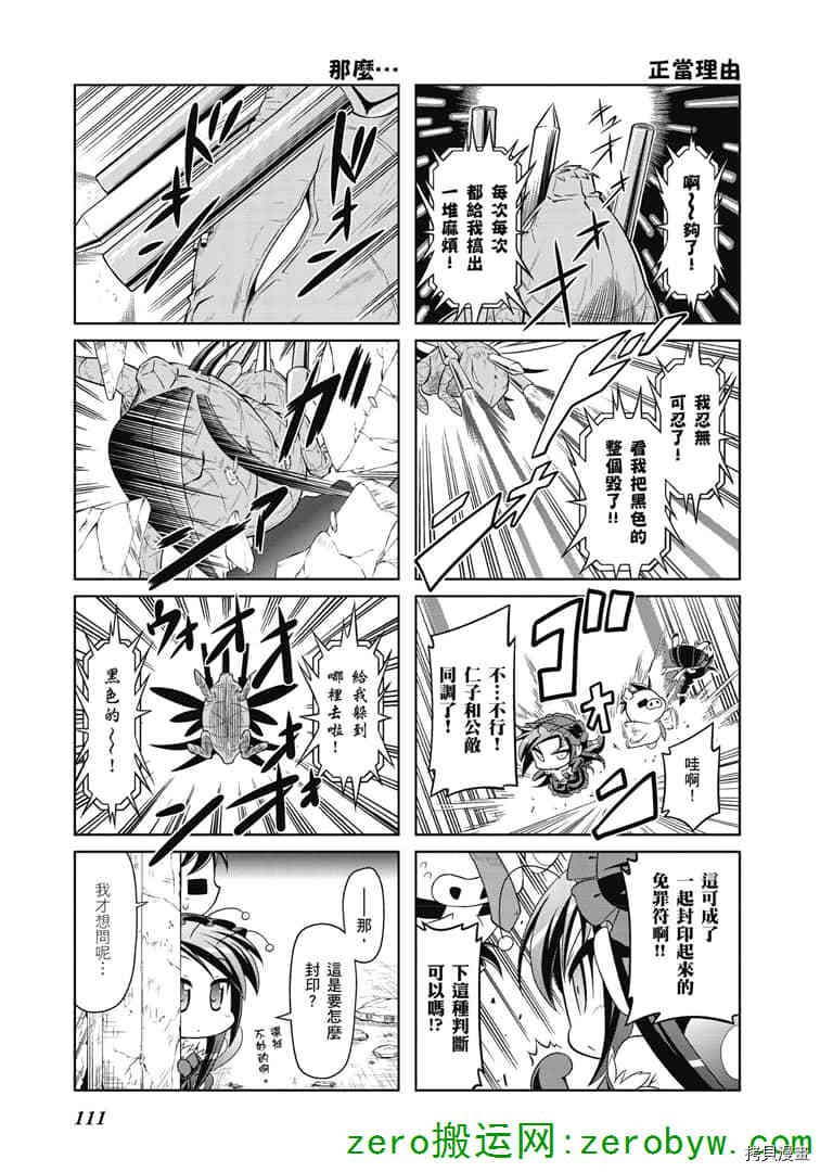 第38话