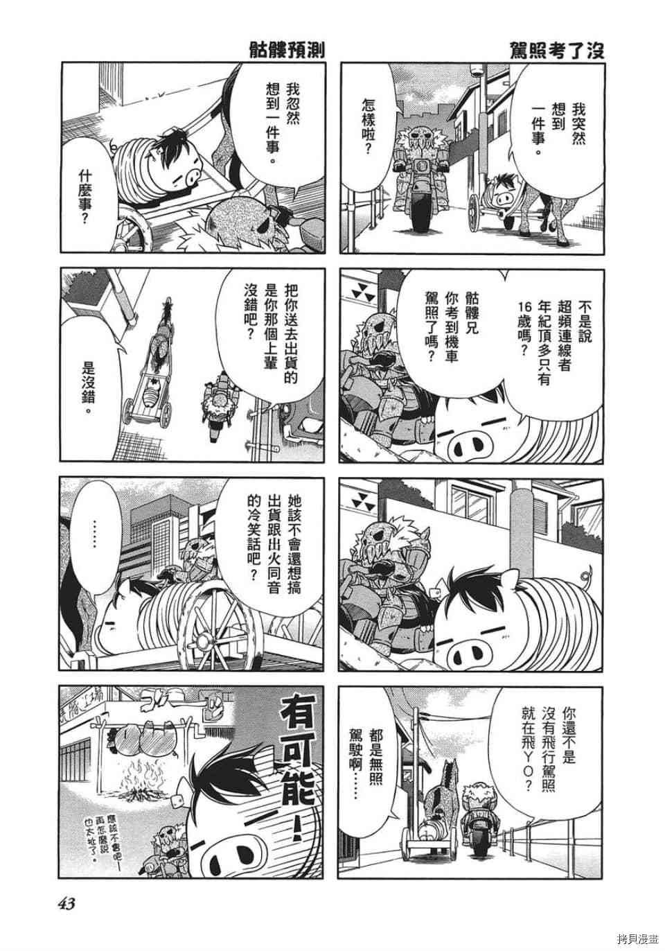 第3话