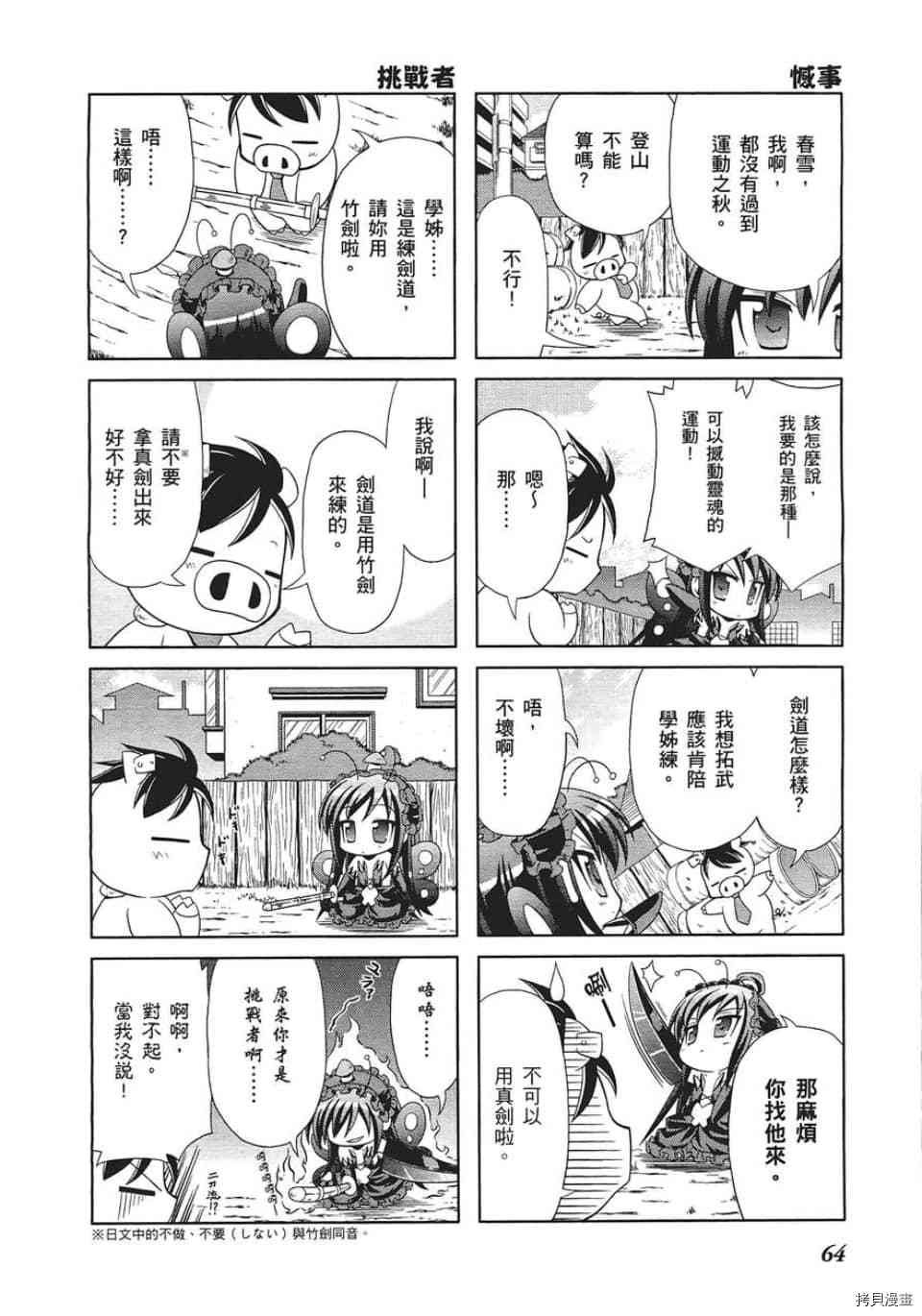 第4话