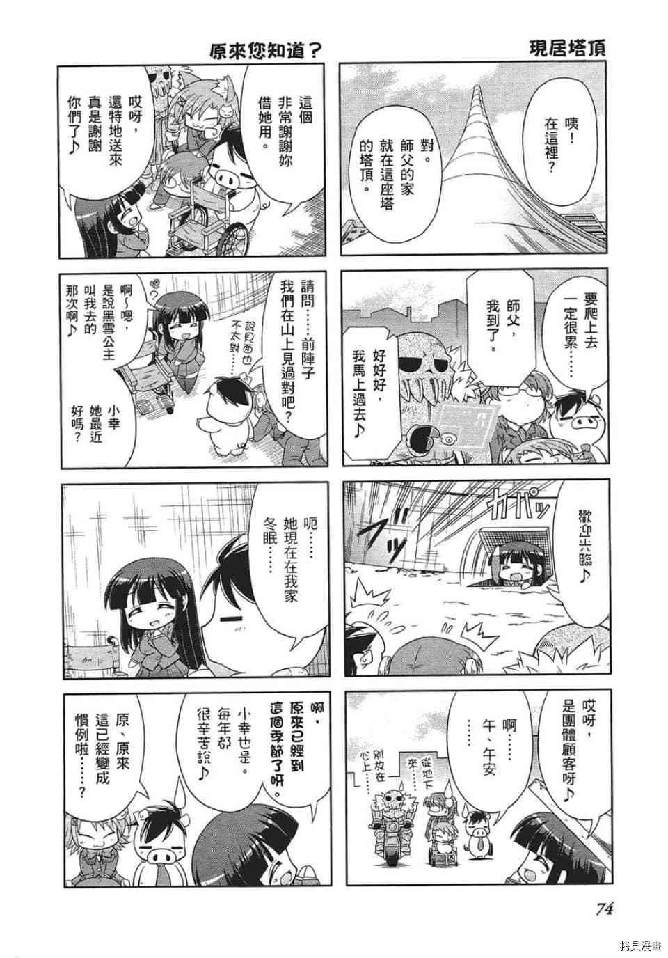 第5话