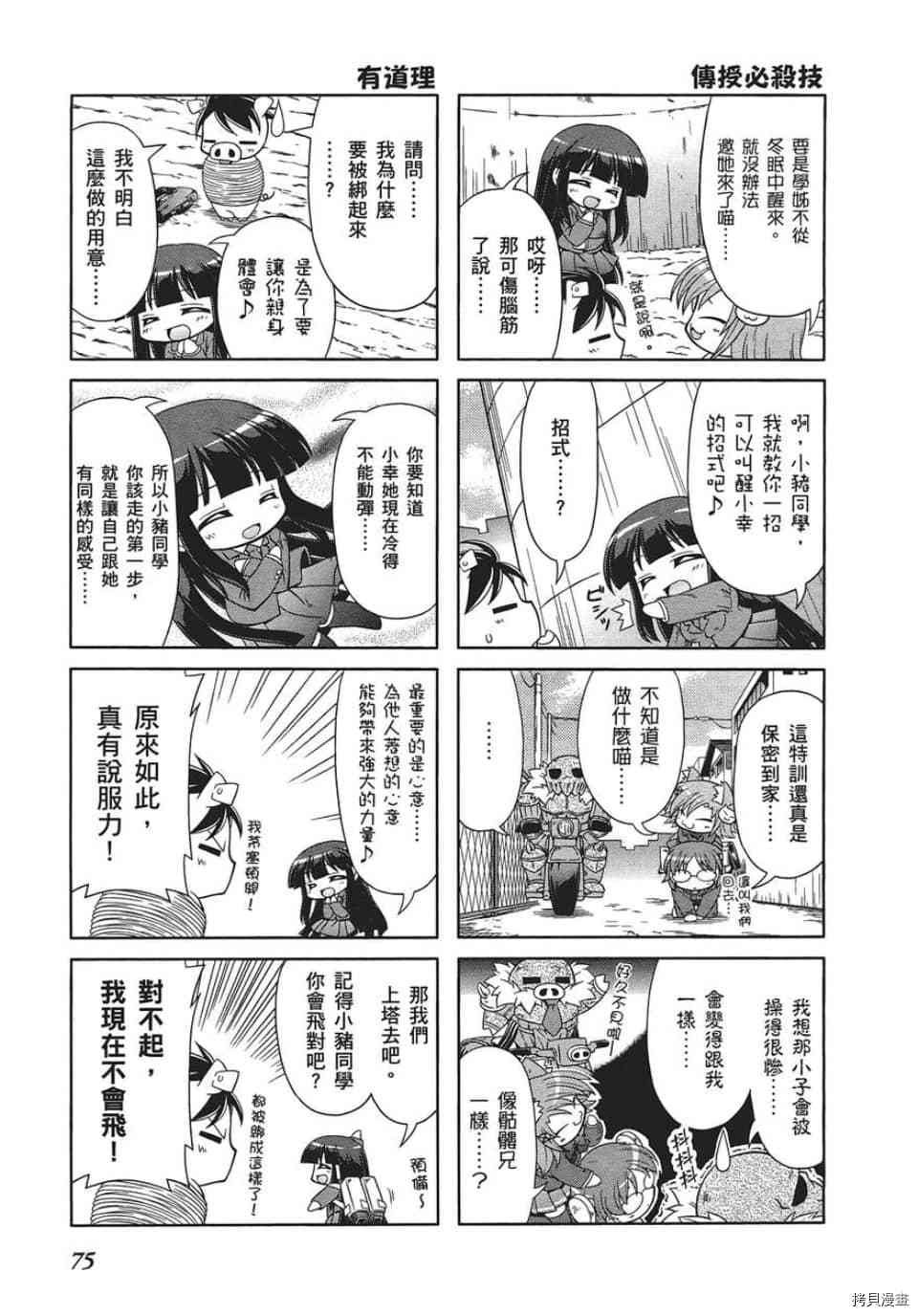 第5话