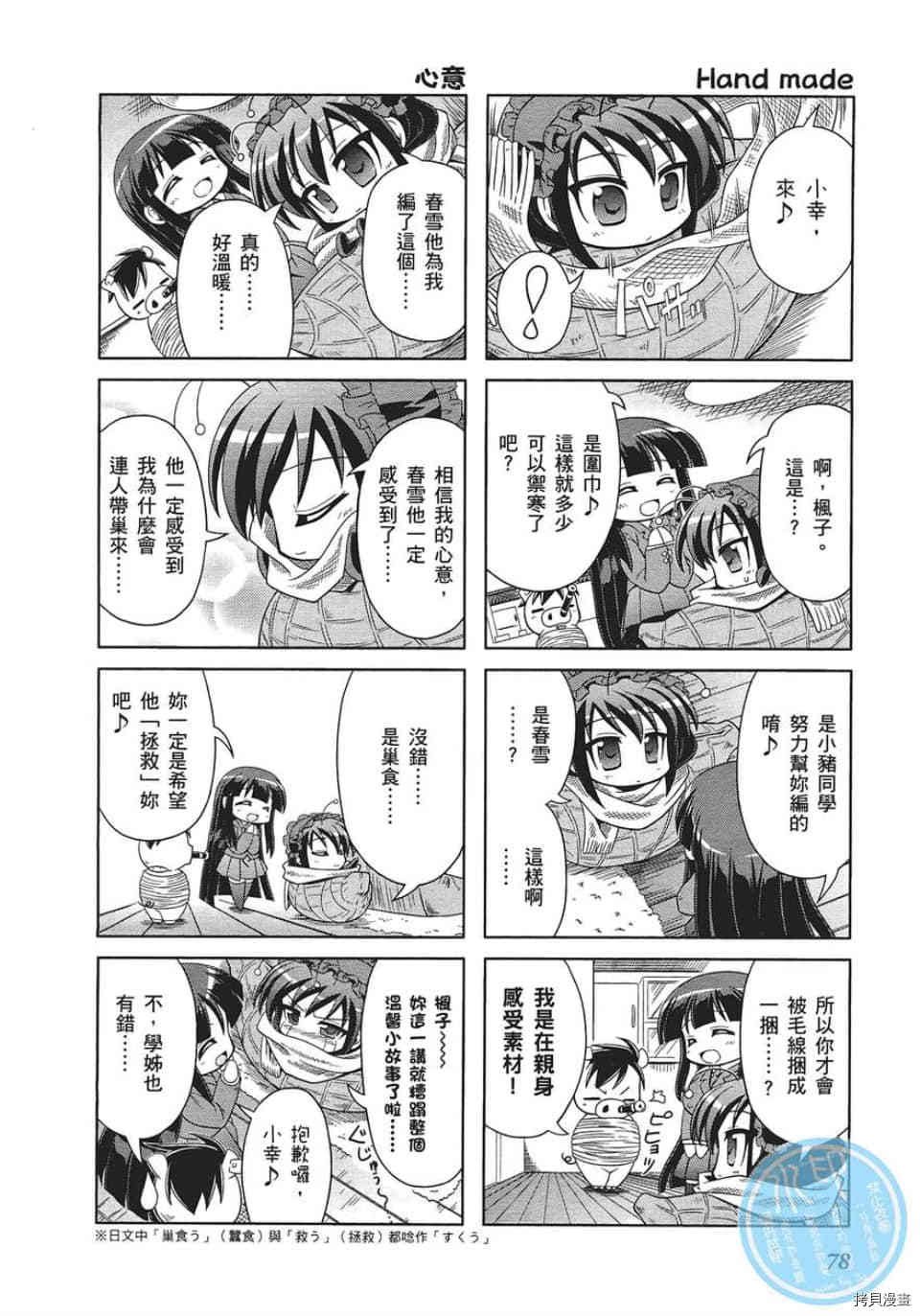 第5话