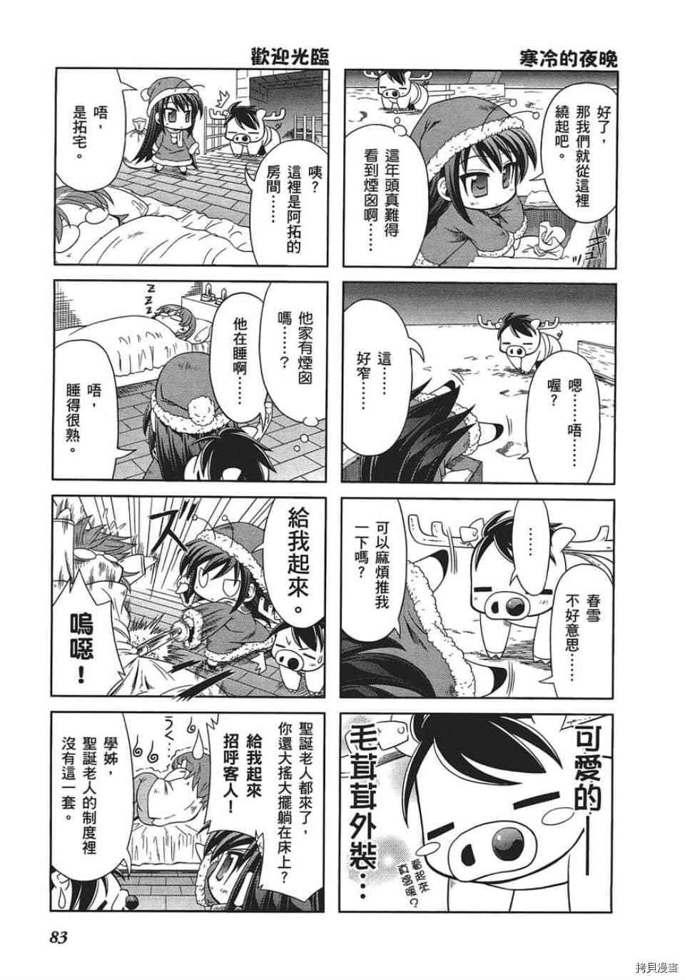 第5话