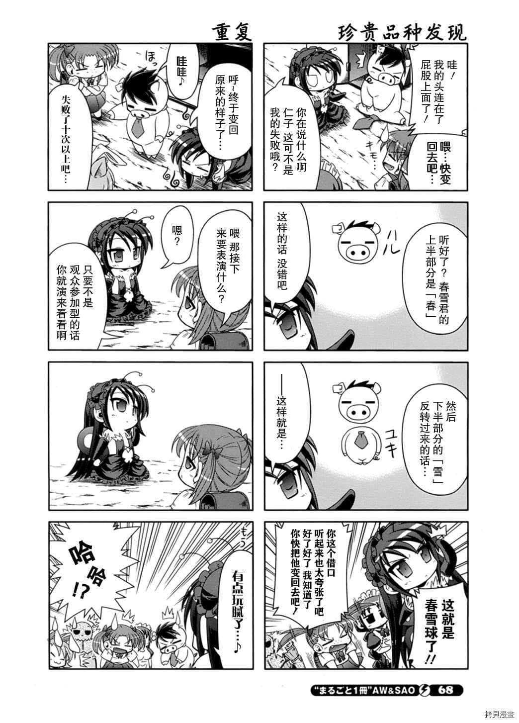 第8话