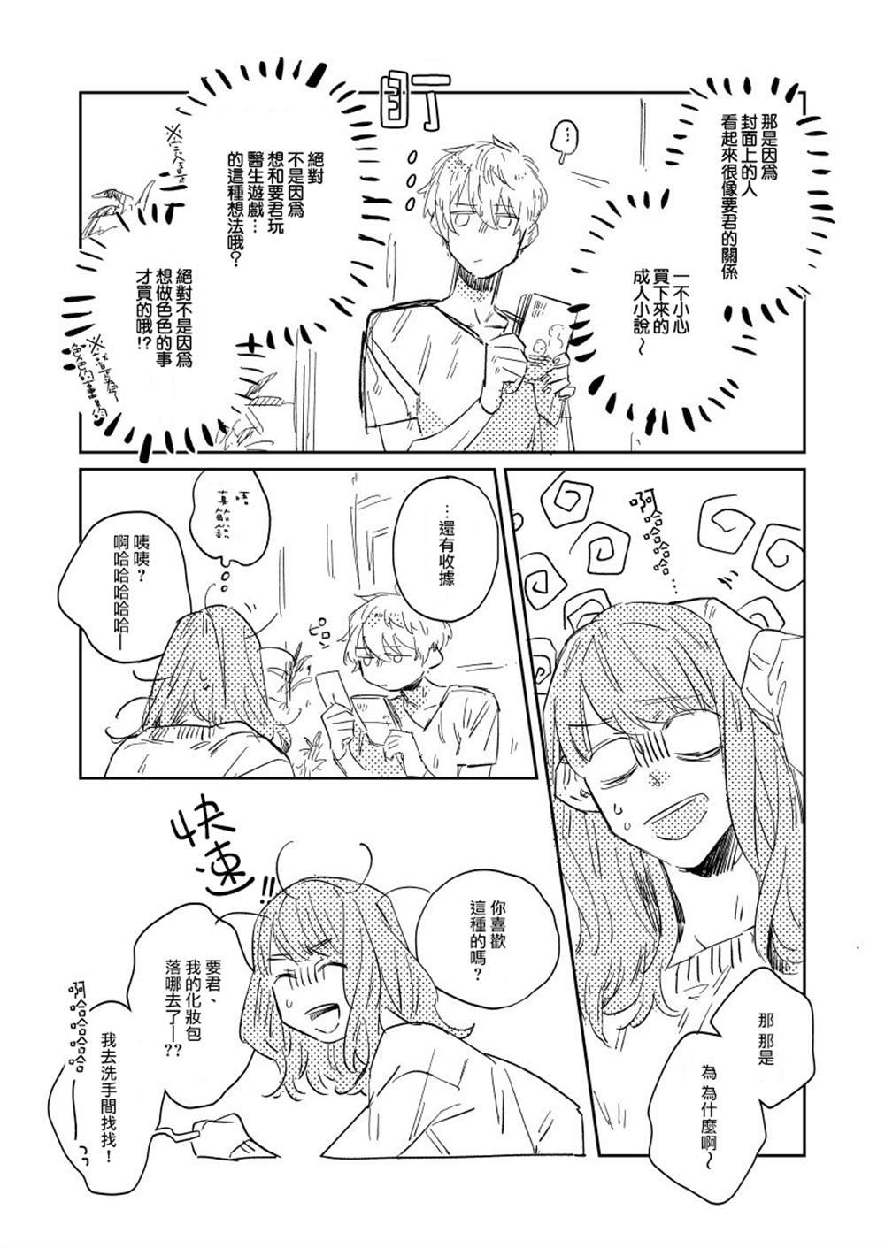 第9话