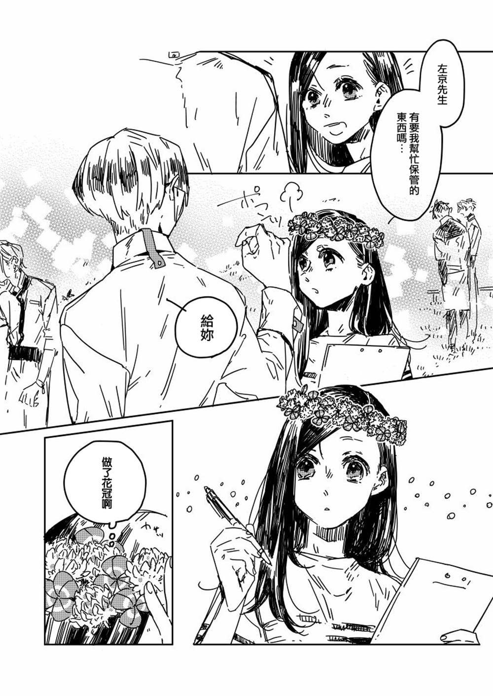 第15话