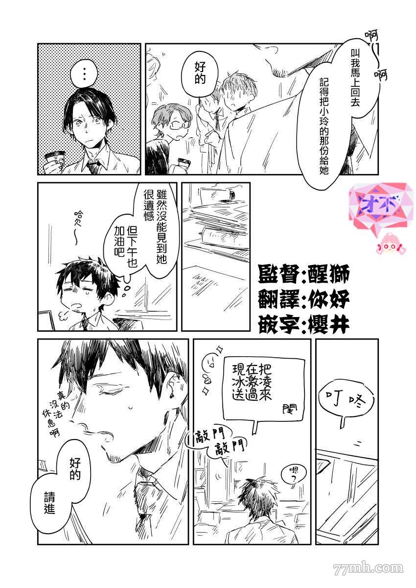 第4话