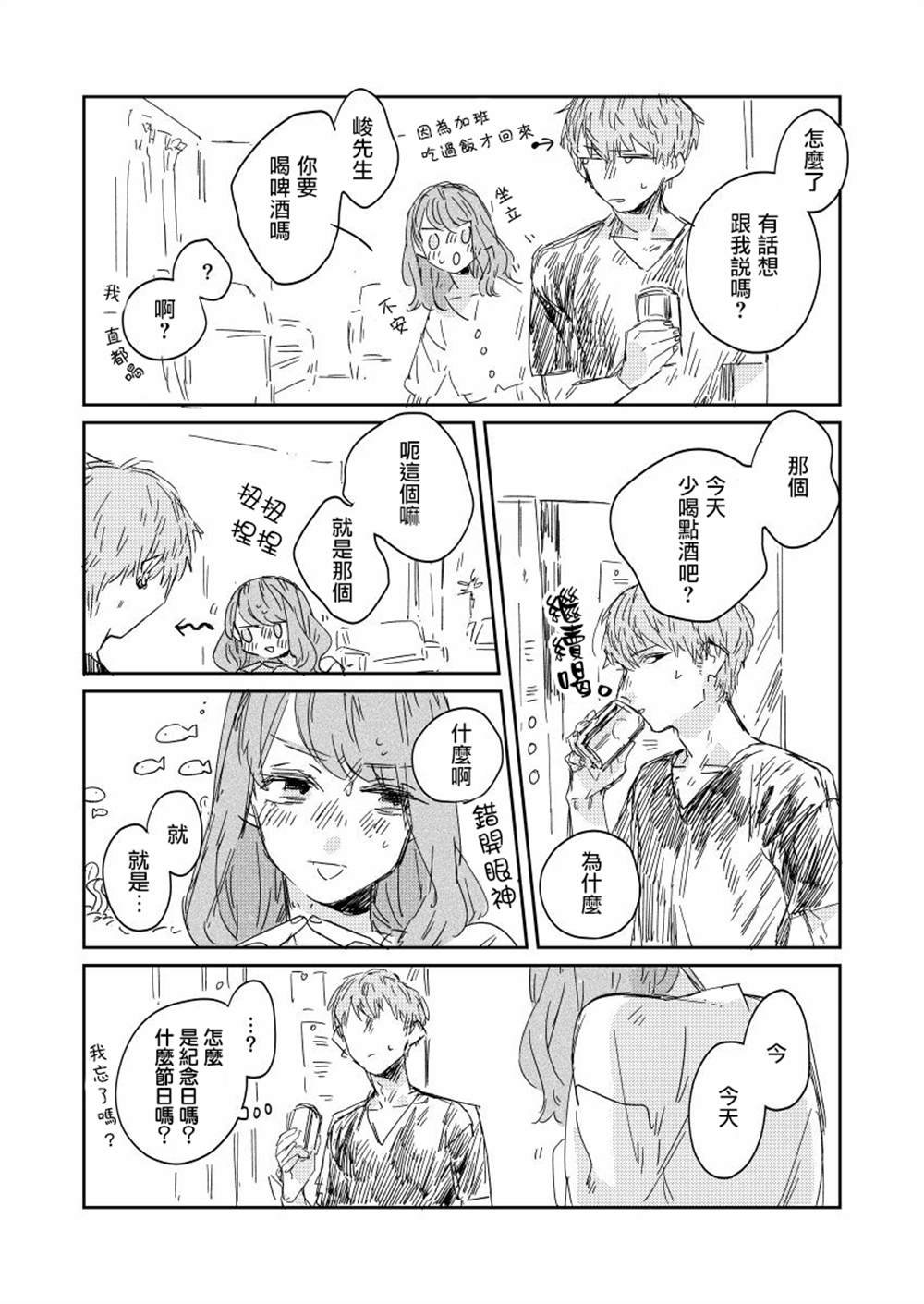 第3话