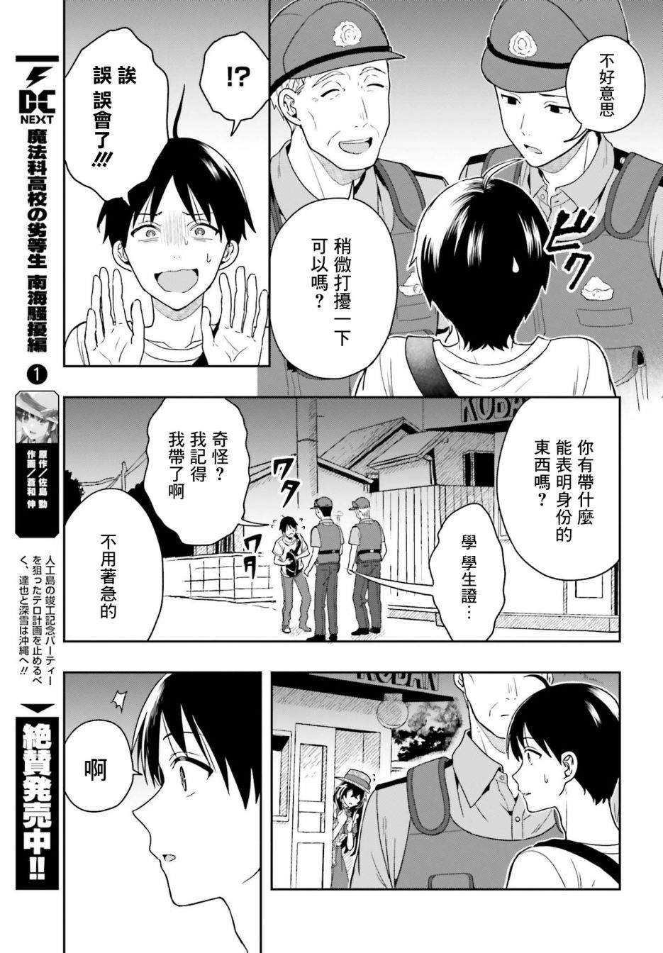 第1话