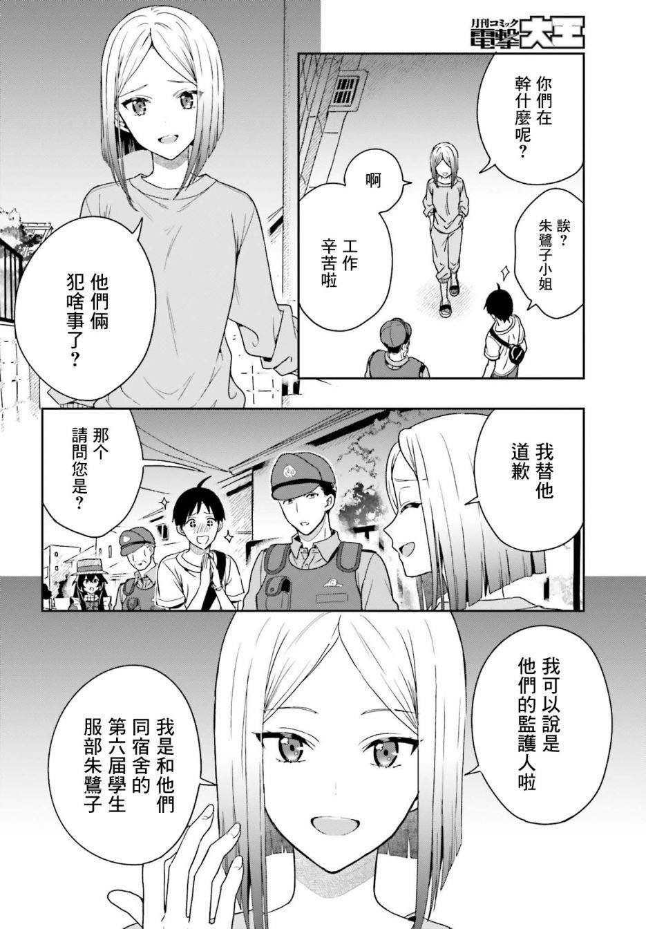 第1话