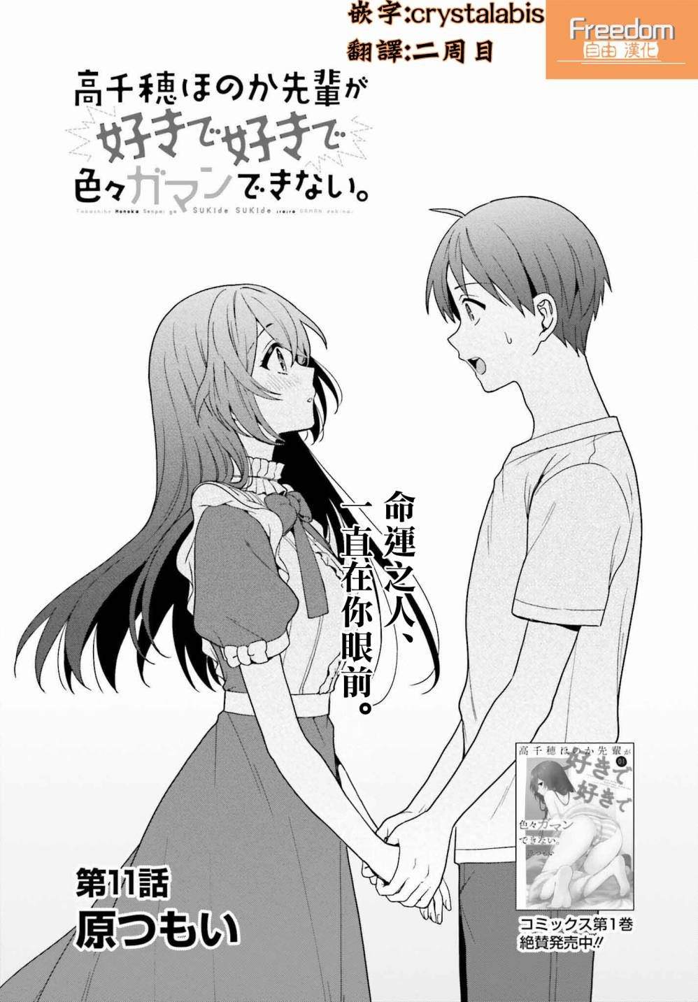 第11话