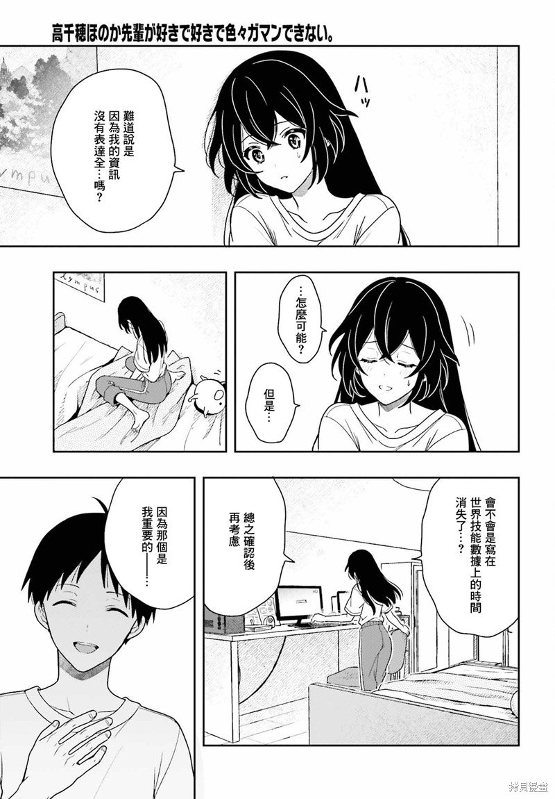 第12话 最终话