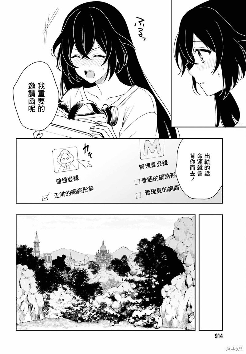 第12话 最终话