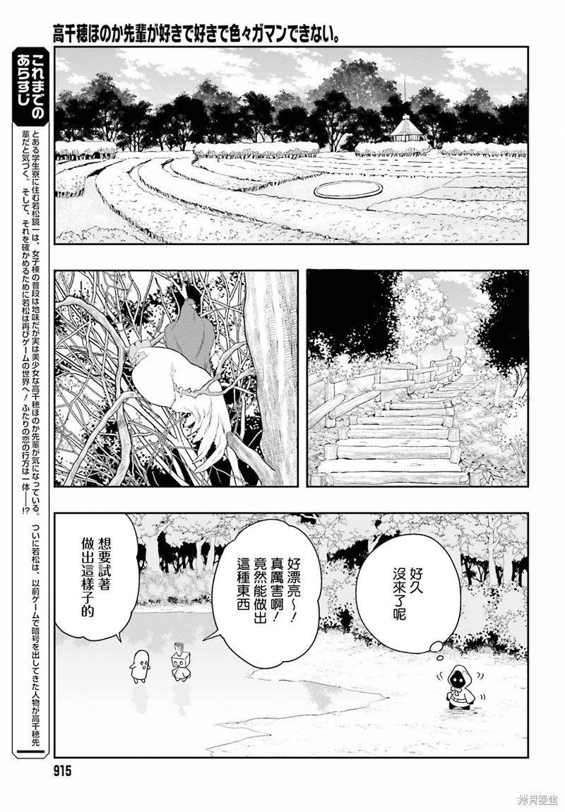 第12话 最终话